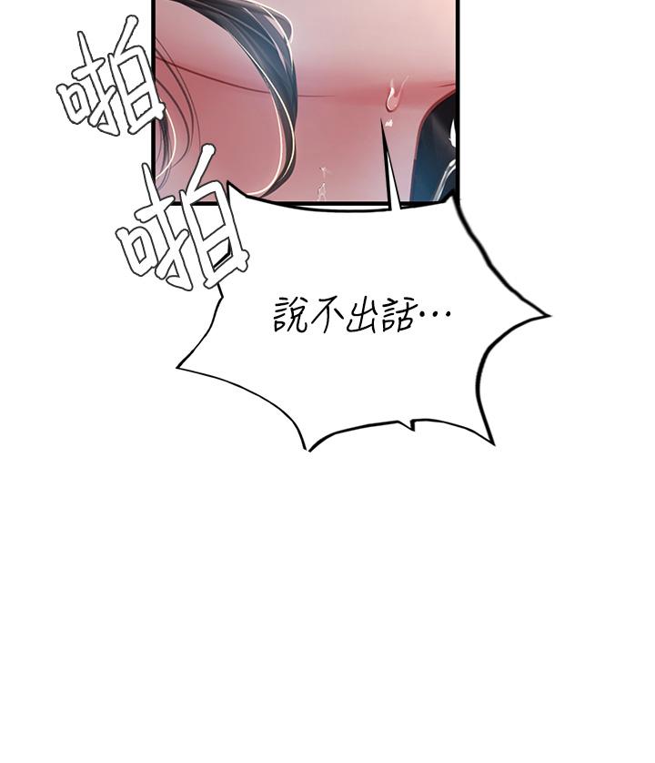海女實習生 第66話-緊扯辮子瘋狂後入 第35页