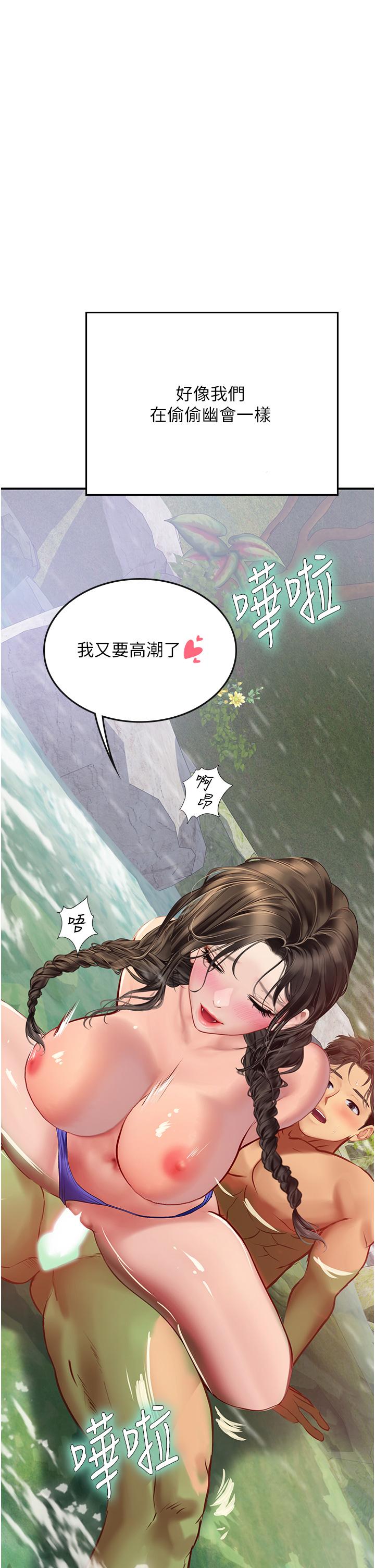 海女實習生 第66話-緊扯辮子瘋狂後入 第42页