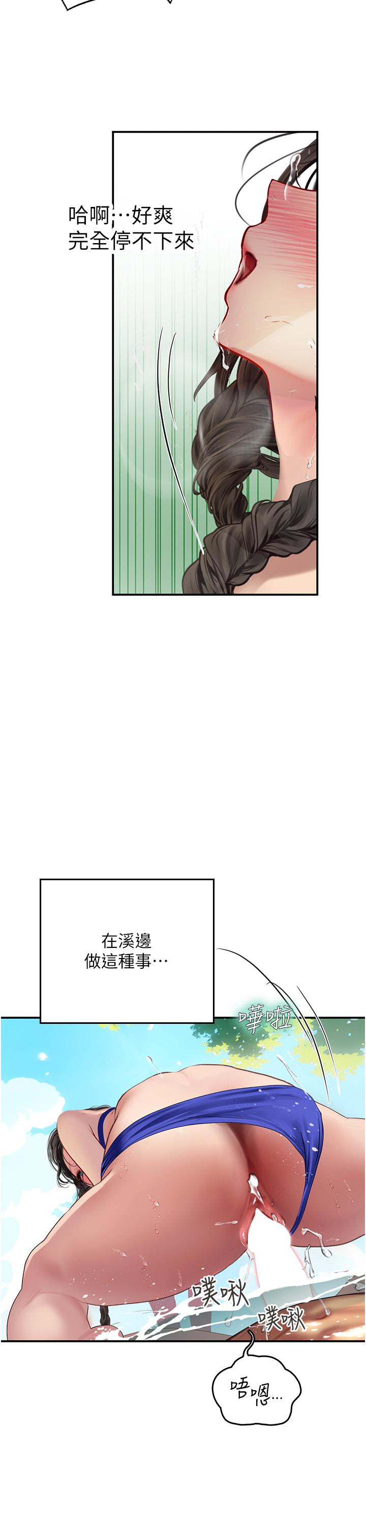 海女實習生 第67話-再騷下去會嚇跑你 第2页