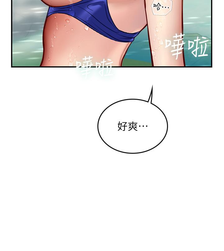 海女實習生 第67話-再騷下去會嚇跑你 第7页