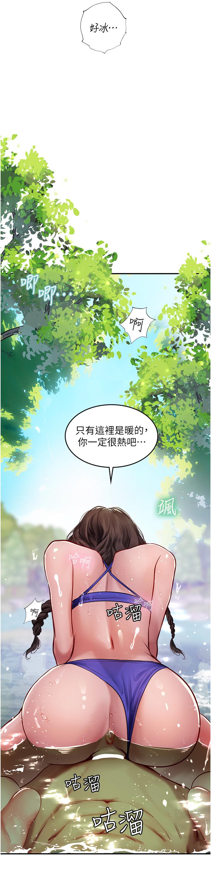 海女實習生 第67話-再騷下去會嚇跑你 第12页
