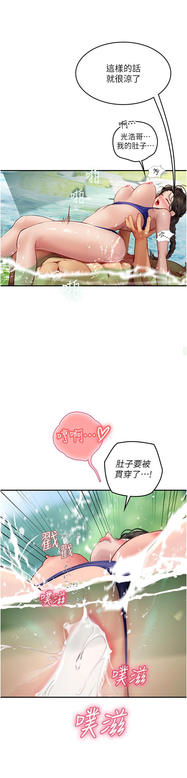 海女實習生 第67話-再騷下去會嚇跑你 第13页