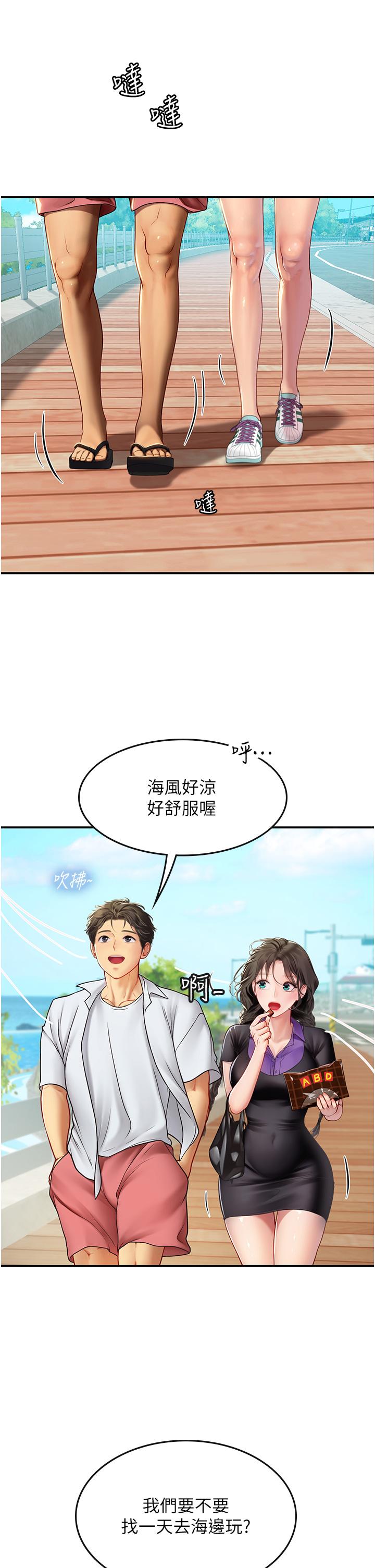 海女實習生 第67話-再騷下去會嚇跑你 第19页
