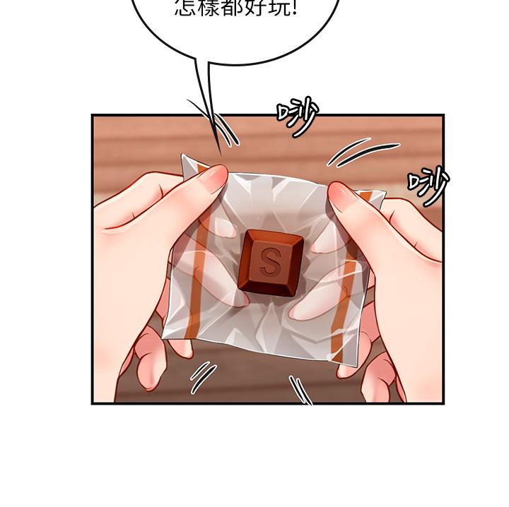 海女實習生 第67話-再騷下去會嚇跑你 第21页