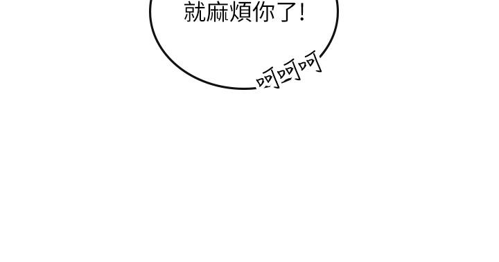 海女實習生 第67話-再騷下去會嚇跑你 第31页