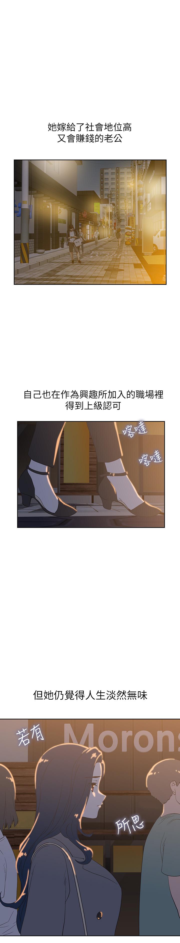 夢幻速食店 第11話-店長床戰中想起的他 第5页