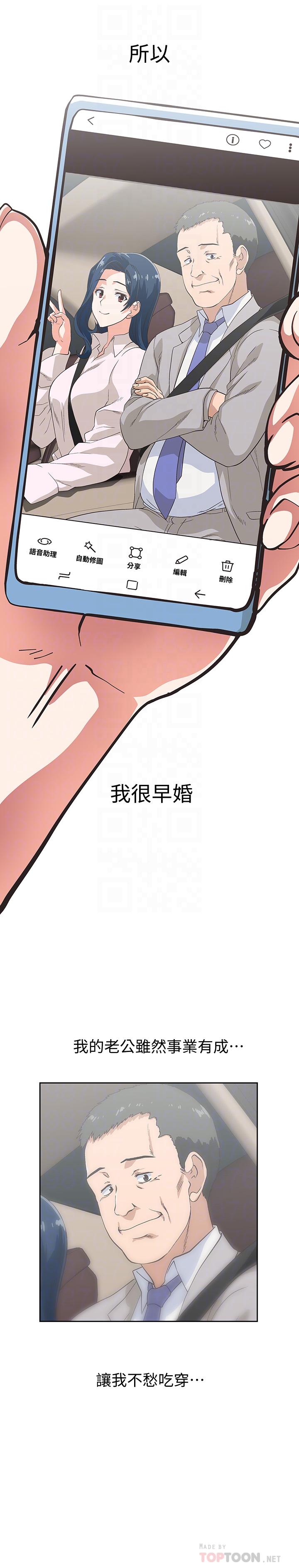 夢幻速食店 第11話-店長床戰中想起的他 第14页
