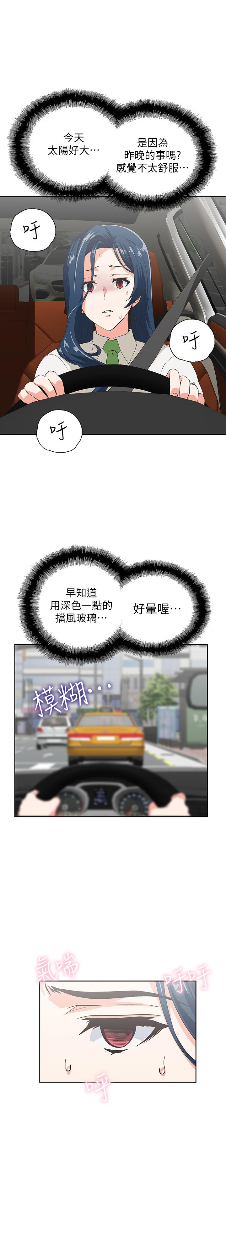 夢幻速食店 第13話-可以幫我解開胸罩嗎 第3页