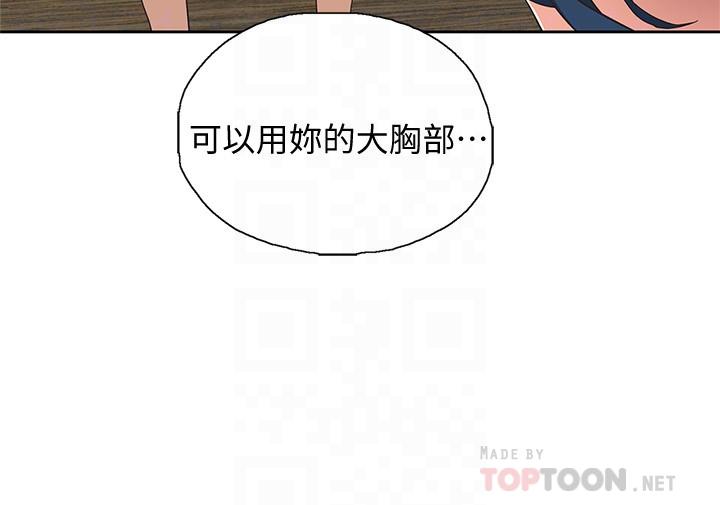 夢幻速食店 第16話-店長，可以叫你姐姐嗎 第12页