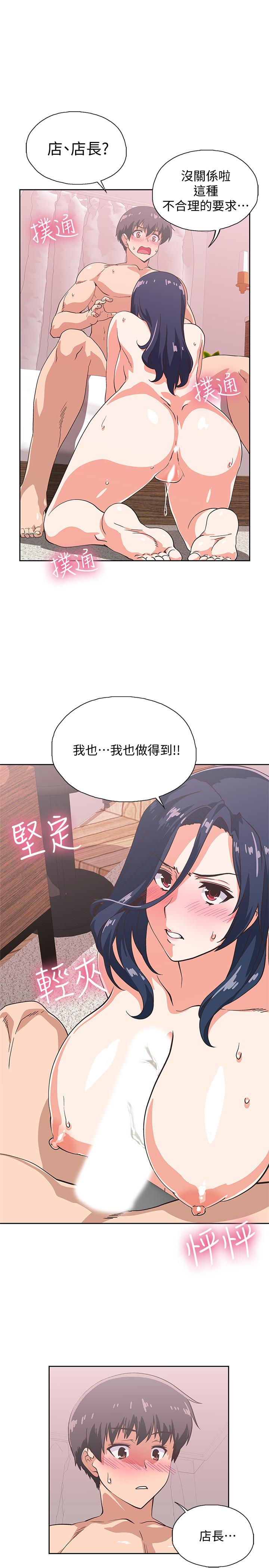 夢幻速食店 第16話-店長，可以叫你姐姐嗎 第22页