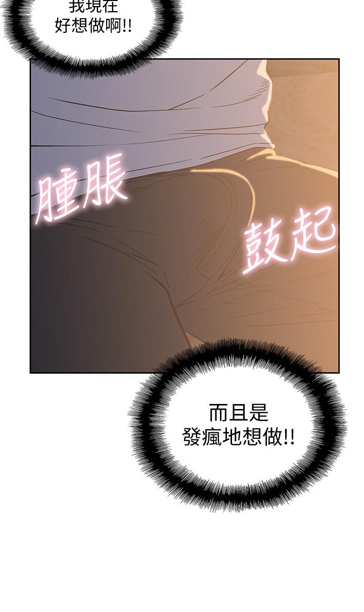 夢幻速食店 第19話-要選漢娜還是芸菲 第20页