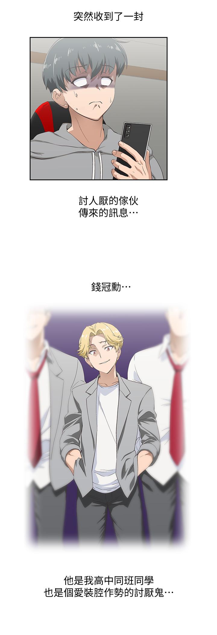 夢幻速食店 第1話-和正妹同事一起打工 第2页