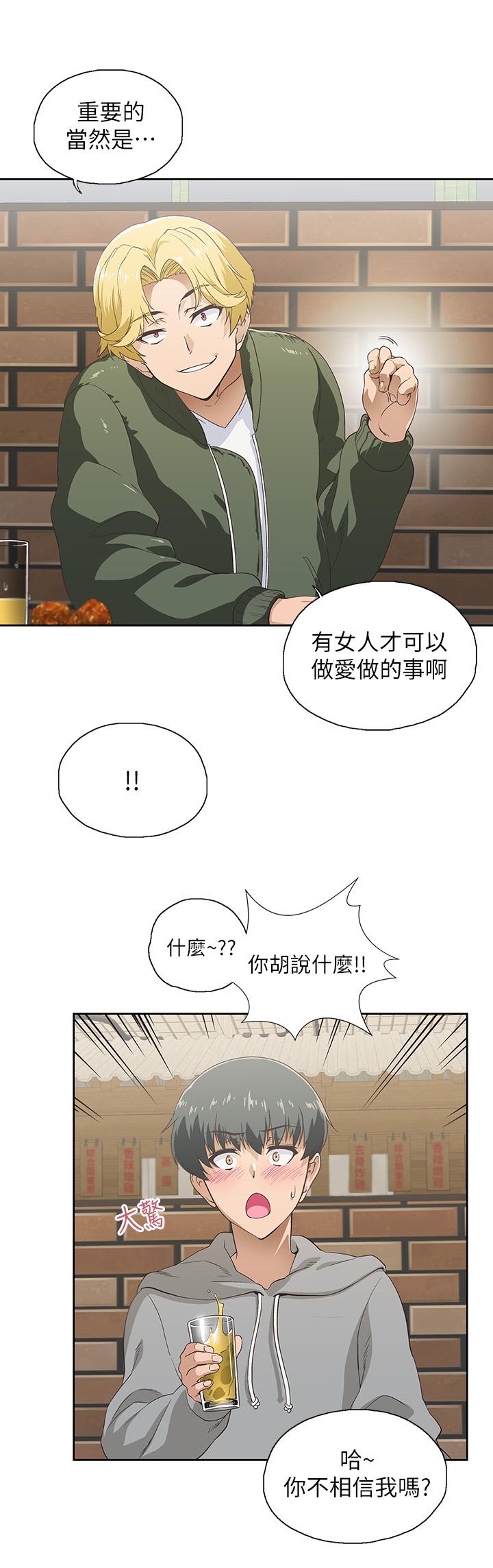 夢幻速食店 第1話-和正妹同事一起打工 第7页