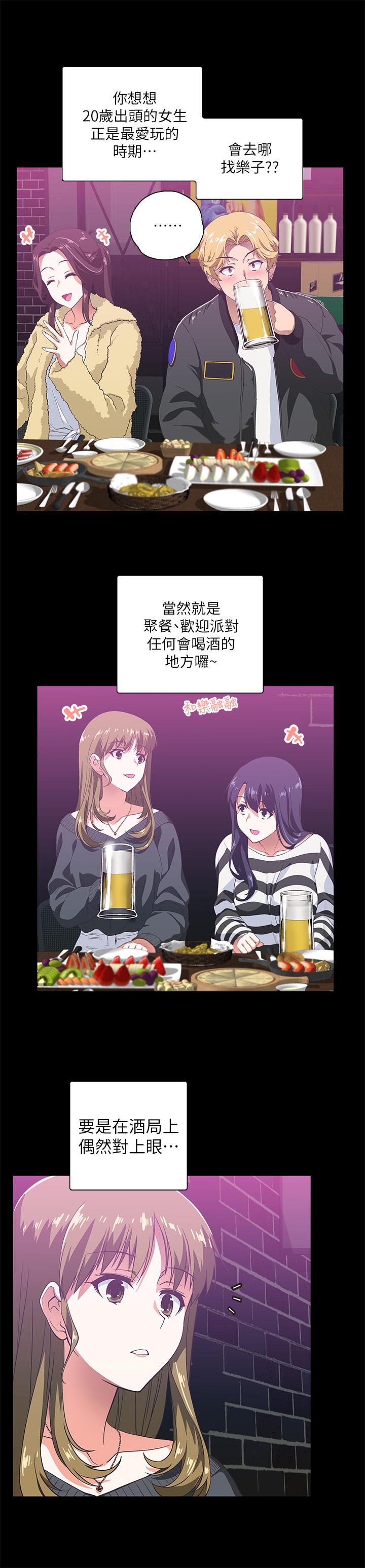 夢幻速食店 第1話-和正妹同事一起打工 第10页