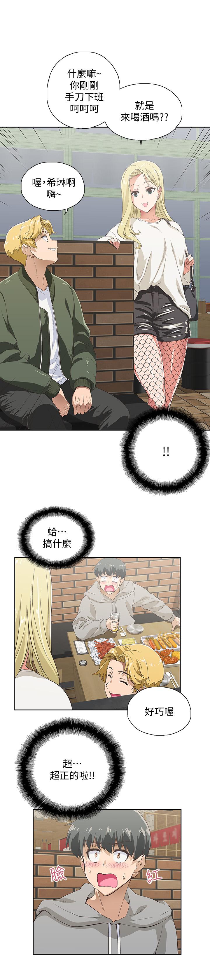 夢幻速食店 第1話-和正妹同事一起打工 第22页