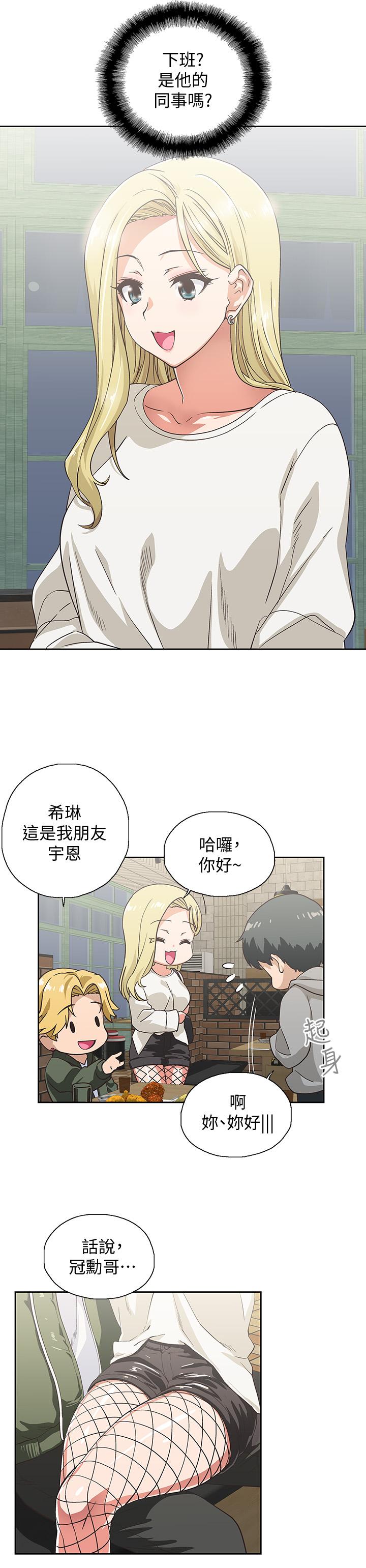 夢幻速食店 第1話-和正妹同事一起打工 第23页