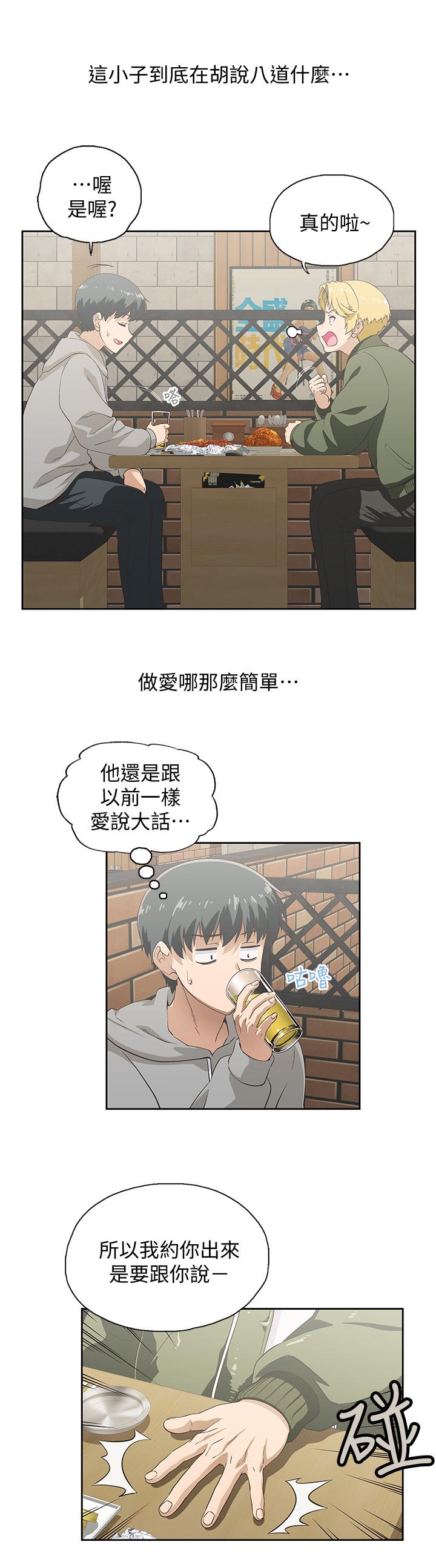 夢幻速食店 第1話-和正妹同事一起打工 第19页