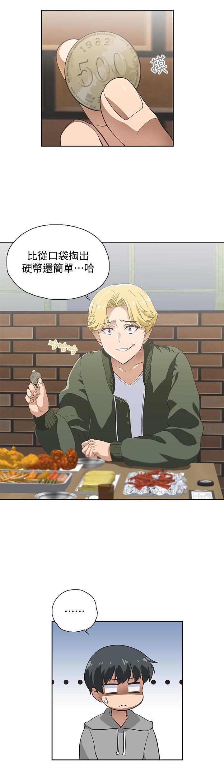 夢幻速食店 第1話-和正妹同事一起打工 第18页