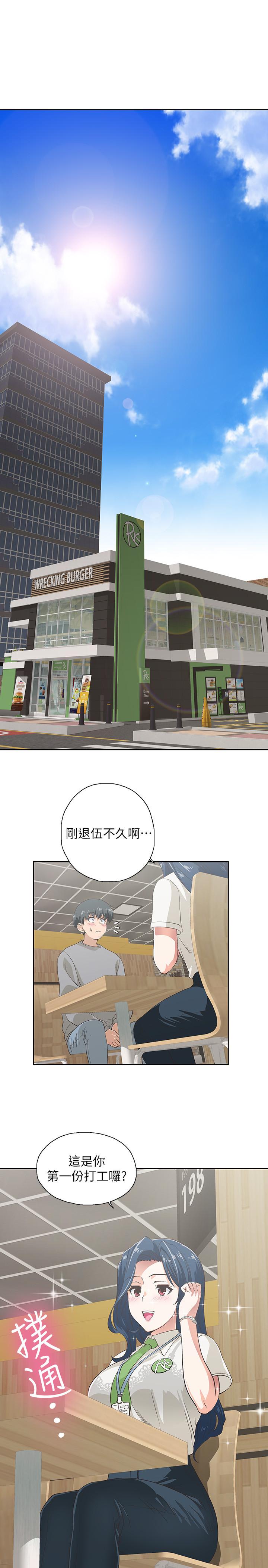 夢幻速食店 第1話-和正妹同事一起打工 第31页