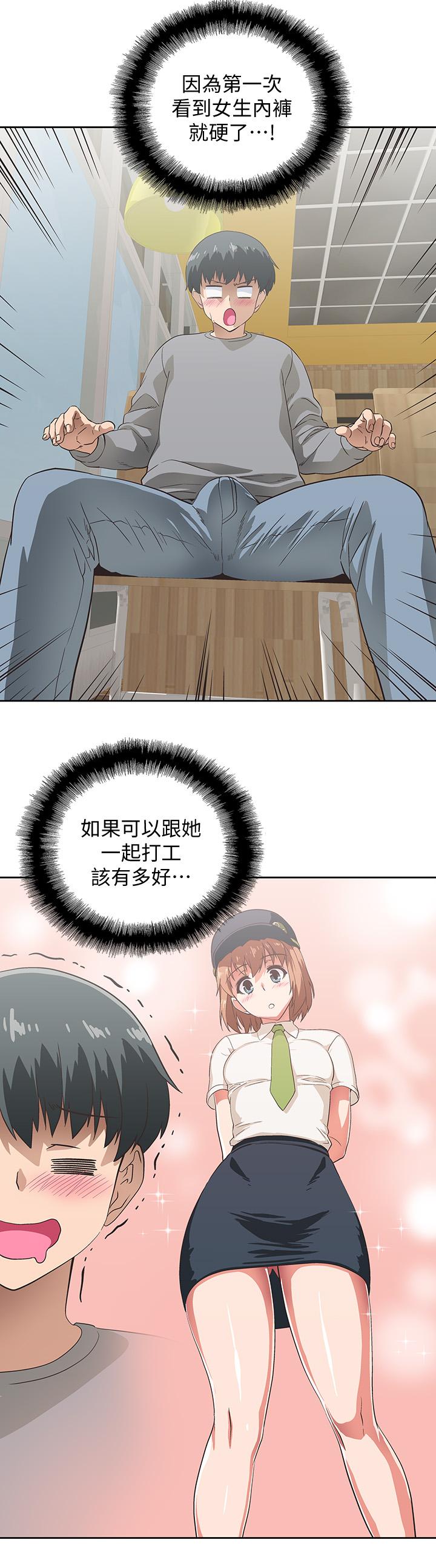 夢幻速食店 第1話-和正妹同事一起打工 第38页