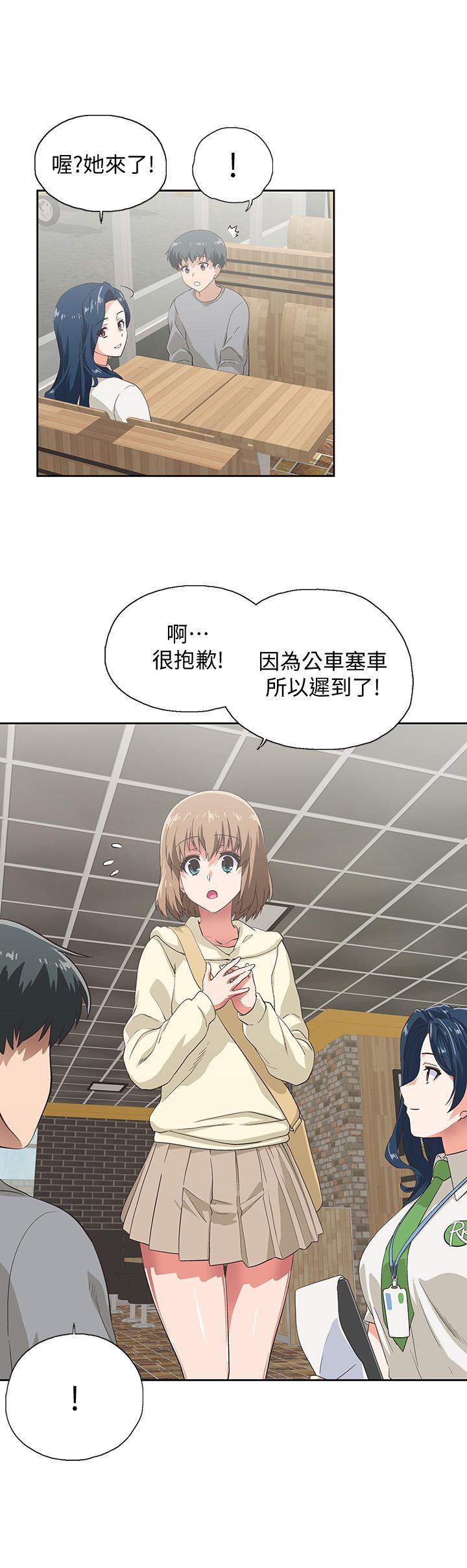 夢幻速食店 第1話-和正妹同事一起打工 第39页