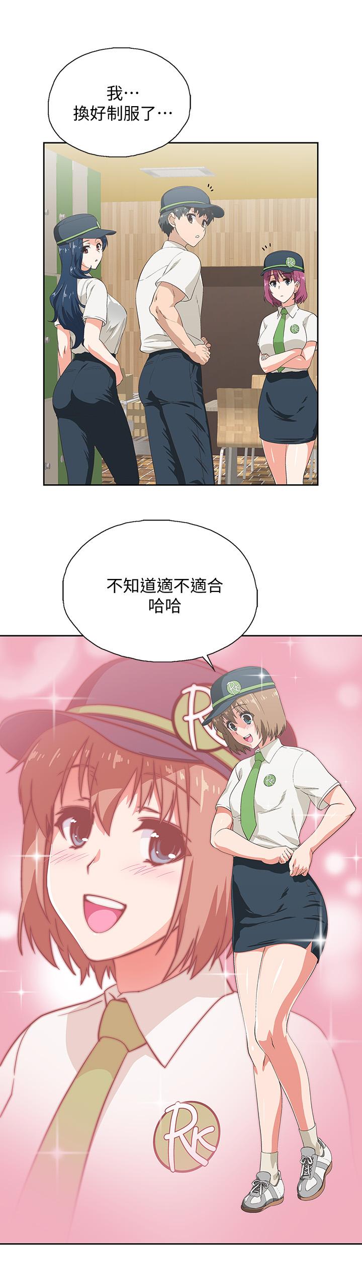 夢幻速食店 第2話-等待兩人獨處的時間 第13页