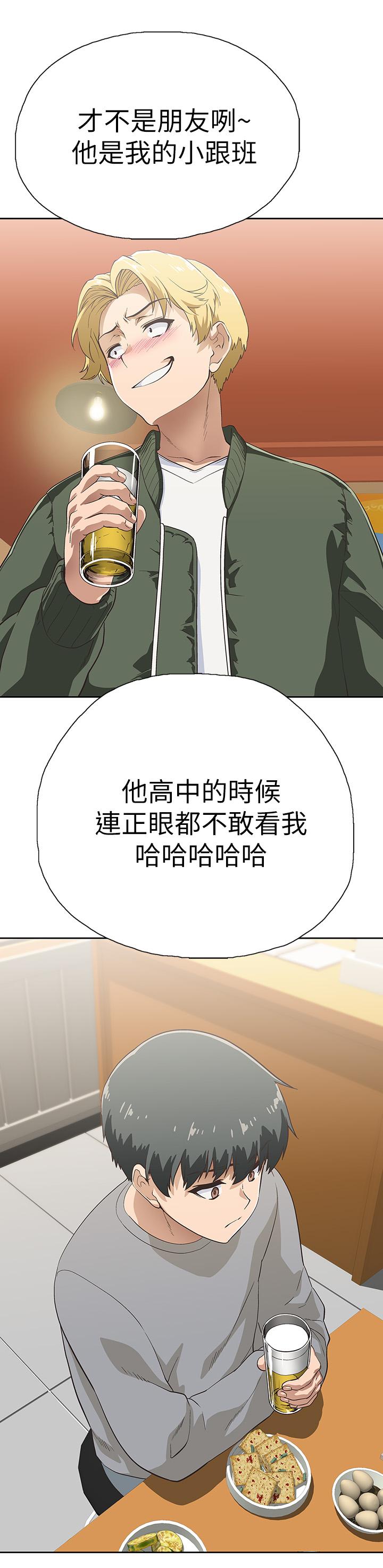 夢幻速食店 第2話-等待兩人獨處的時間 第26页