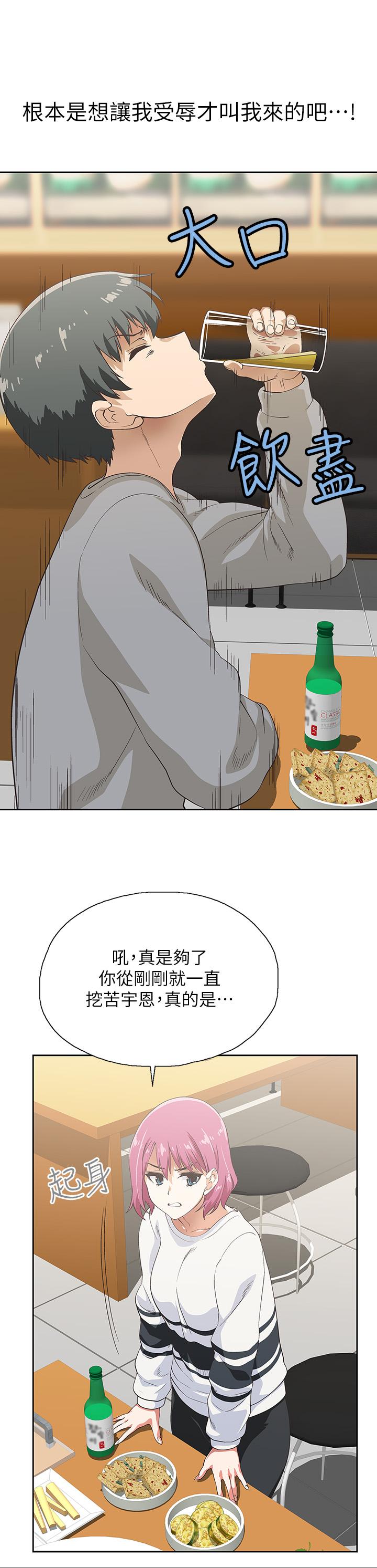 夢幻速食店 第2話-等待兩人獨處的時間 第28页