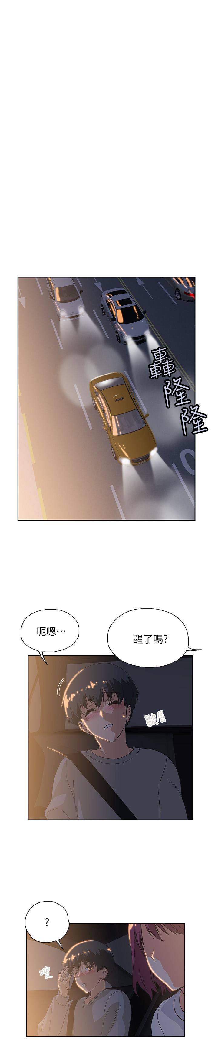 夢幻速食店 第2話-等待兩人獨處的時間 第34页