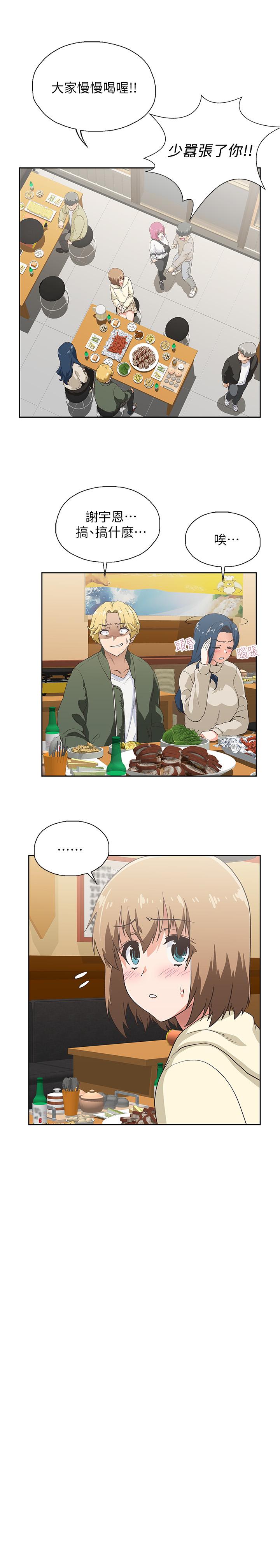 夢幻速食店 第2話-等待兩人獨處的時間 第33页