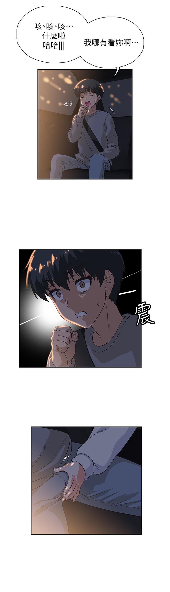 夢幻速食店 第2話-等待兩人獨處的時間 第39页