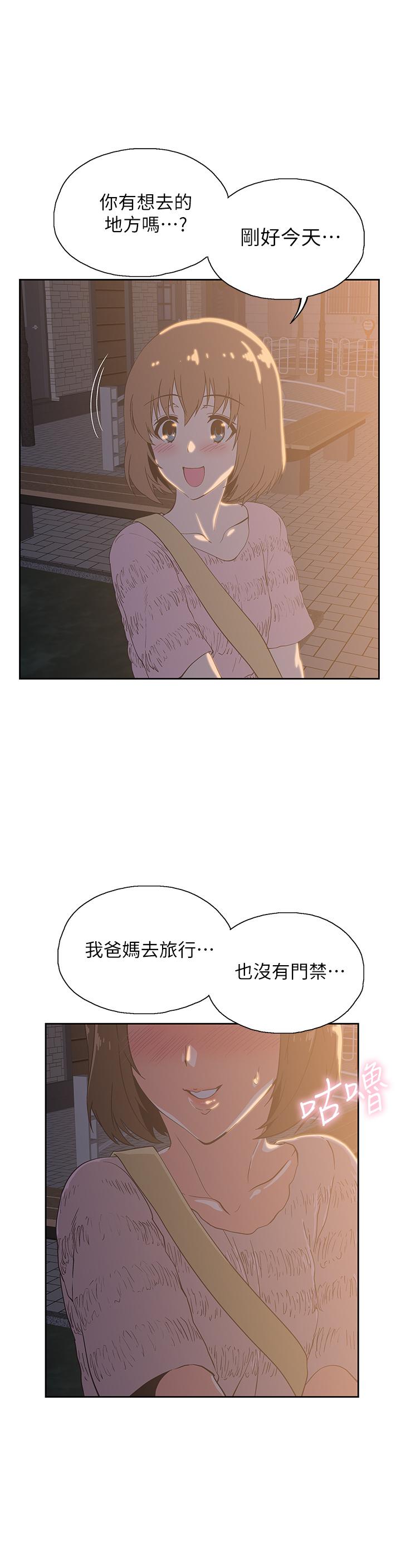 夢幻速食店 第20話-去我家吧 第1页
