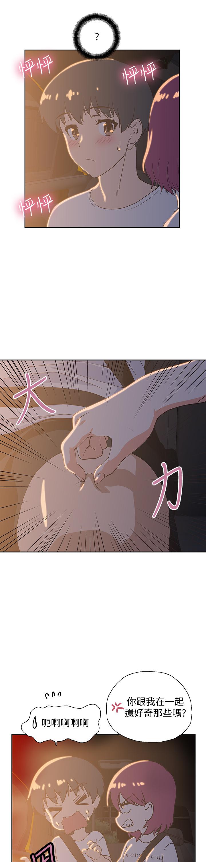 夢幻速食店 第21話-幫我搓泡泡 第7页