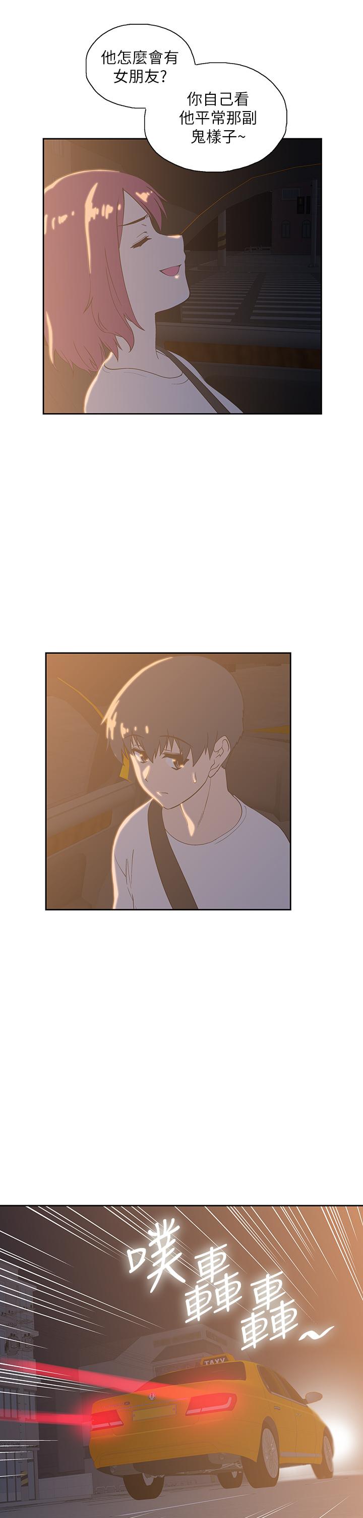 夢幻速食店 第21話-幫我搓泡泡 第9页