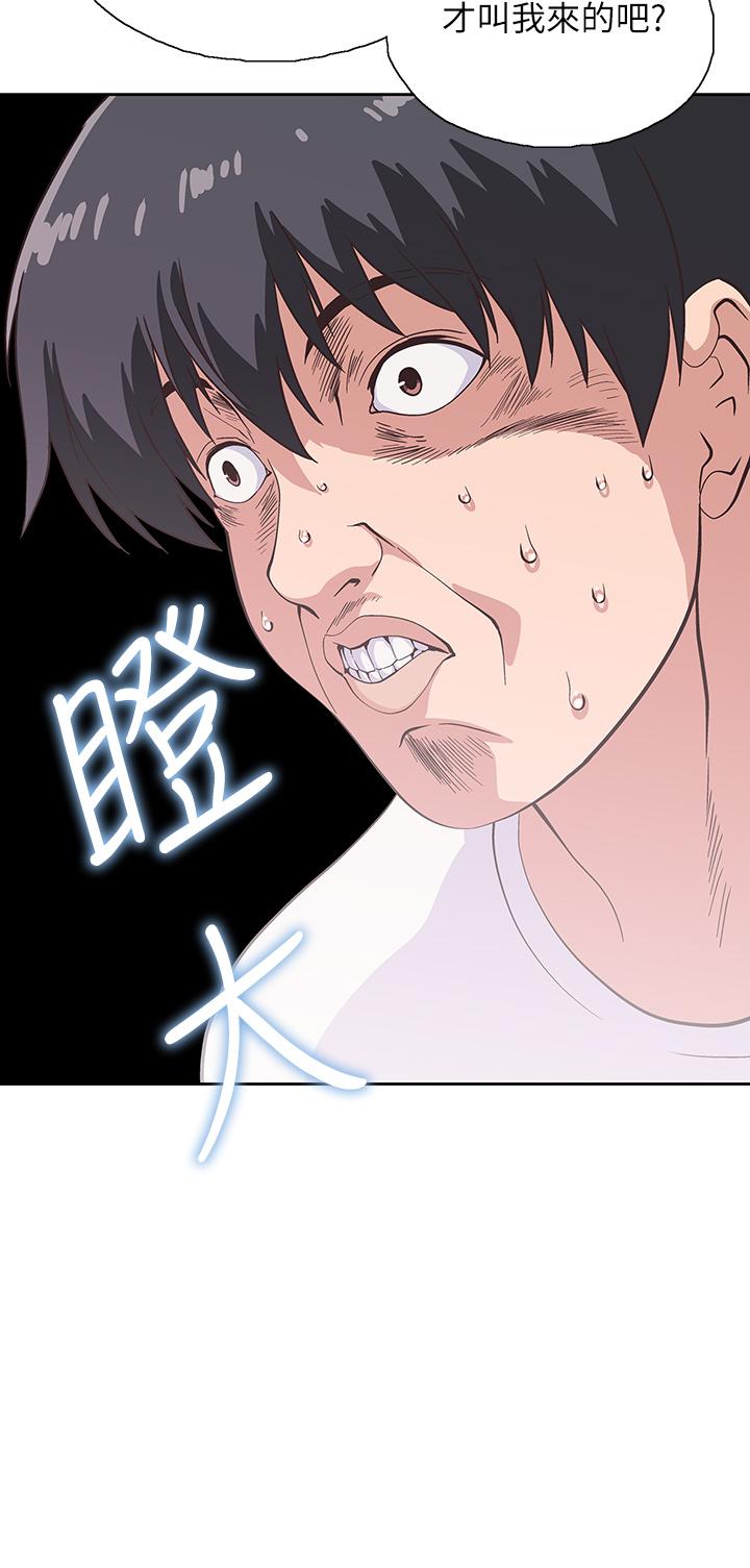 夢幻速食店 第21話-幫我搓泡泡 第20页