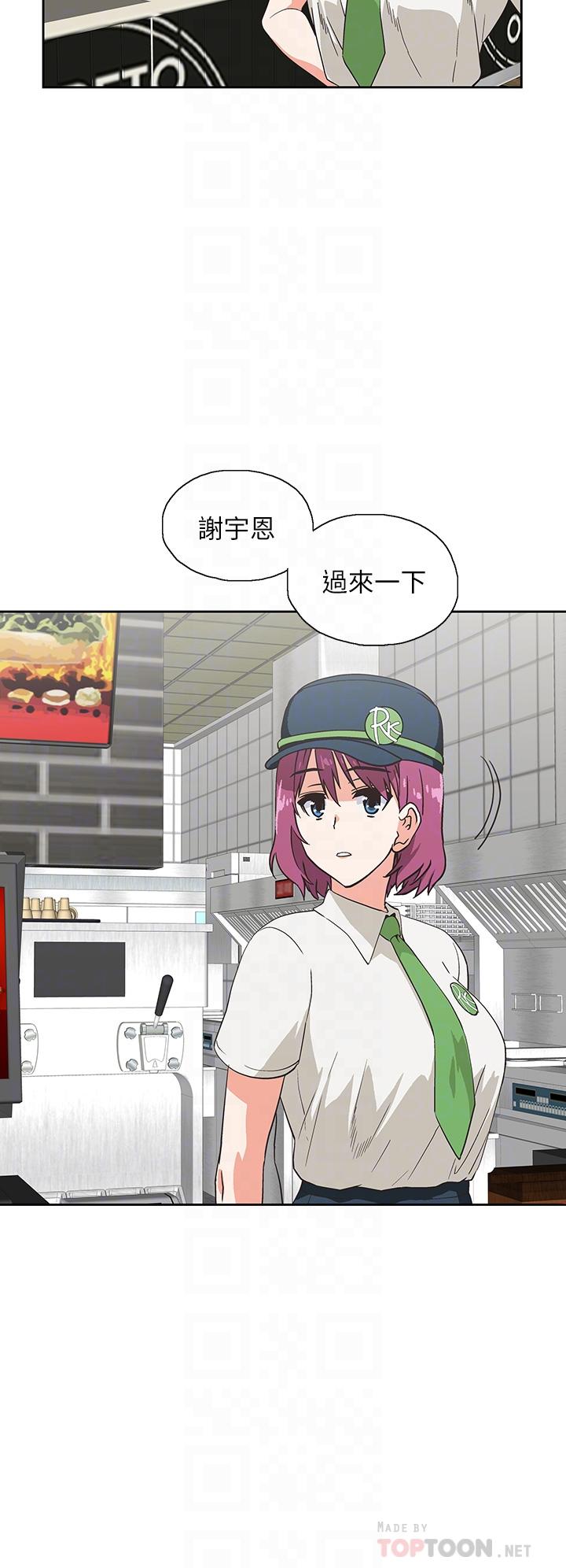 夢幻速食店 第25話-書嫻姐，不是要玩嗎 第10页