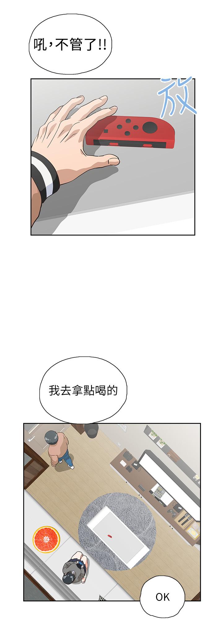 夢幻速食店 第25話-書嫻姐，不是要玩嗎 第33页
