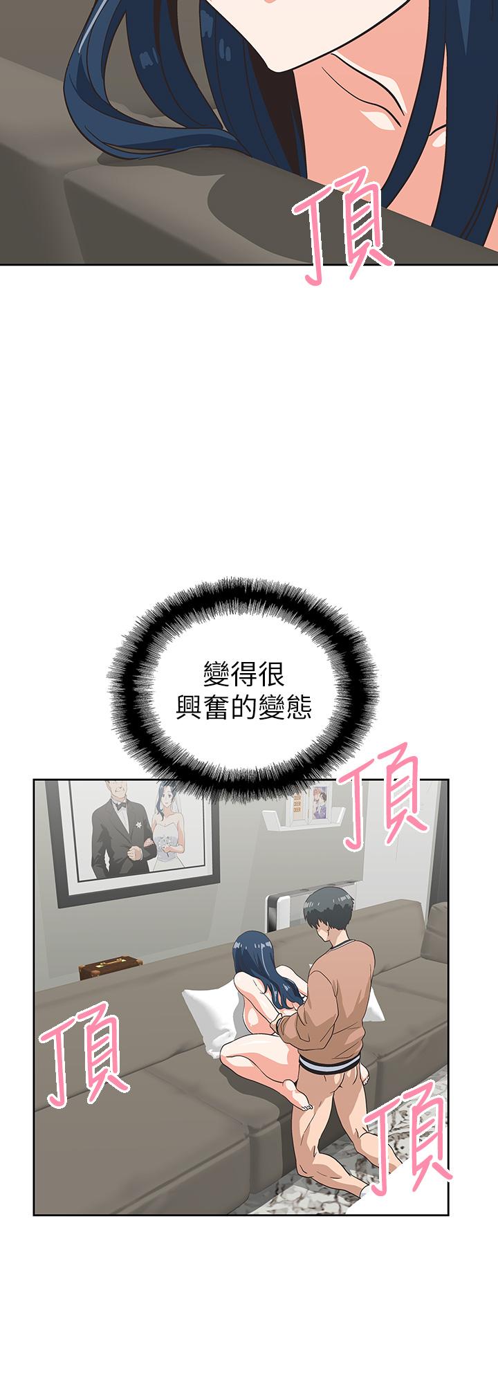 夢幻速食店 第31話-有夫之婦專屬的禁斷快感 第41页
