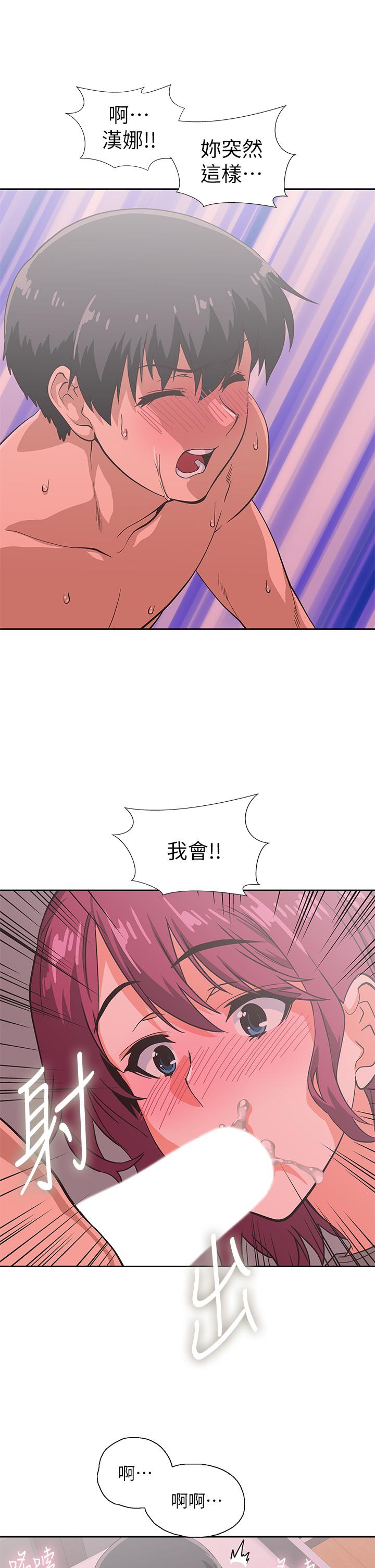 夢幻速食店 第37話-和漢娜做幾次都不夠 第25页