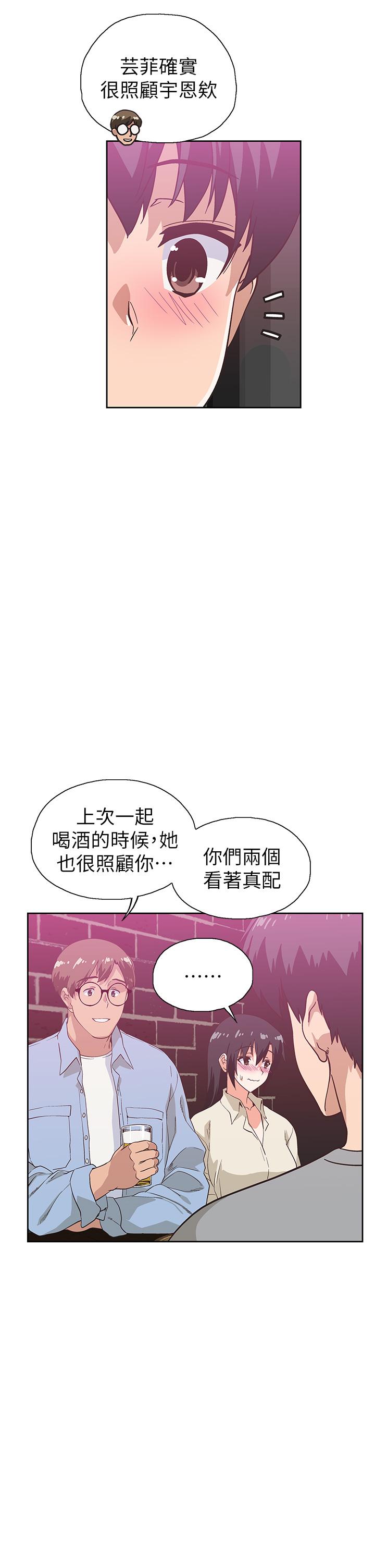夢幻速食店 第39話 最終話-我不能沒有你 第9页