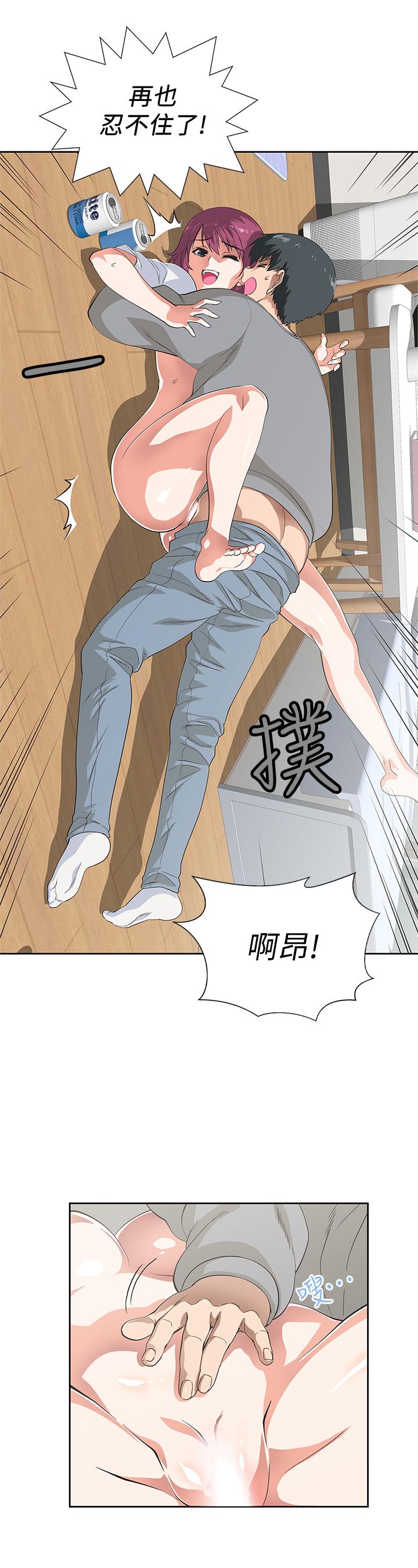 夢幻速食店 第3話-大膽的進攻 第27页