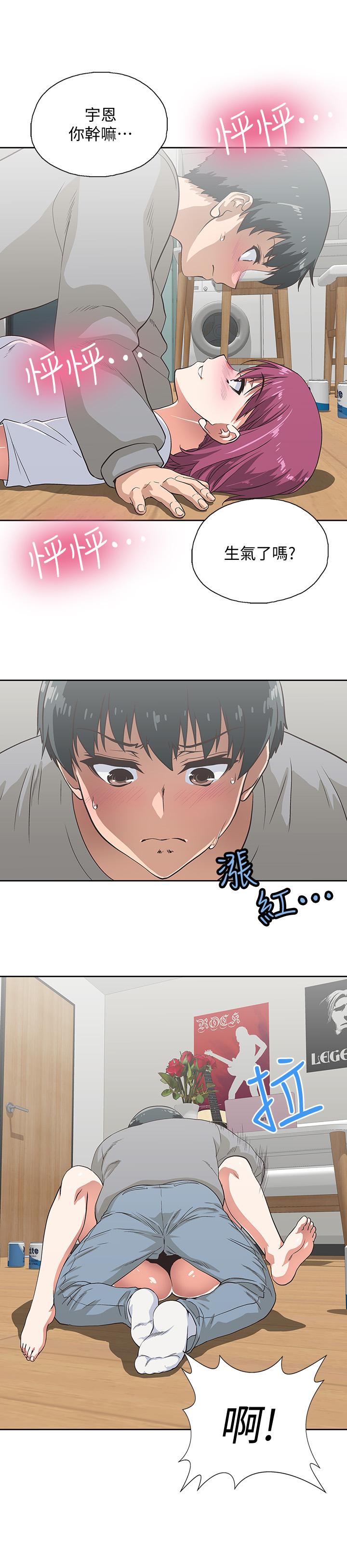 夢幻速食店 第3話-大膽的進攻 第24页
