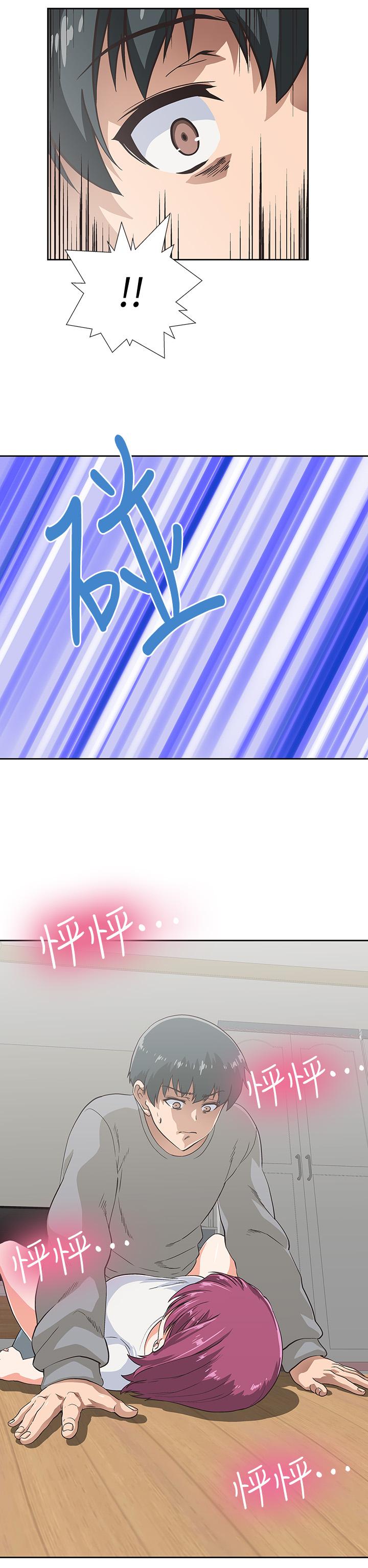 夢幻速食店 第3話-大膽的進攻 第23页
