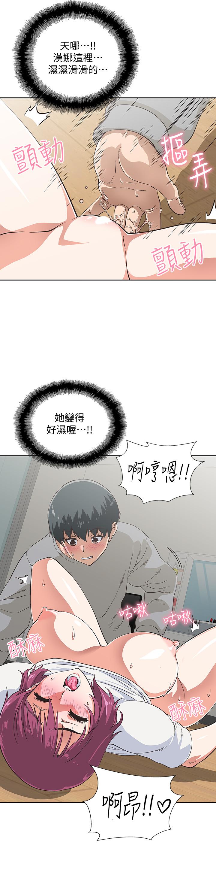 夢幻速食店 第3話-大膽的進攻 第29页
