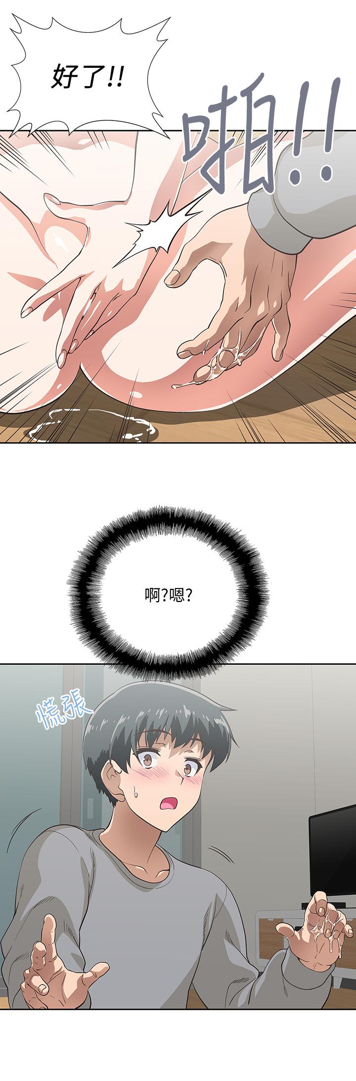 夢幻速食店 第3話-大膽的進攻 第32页