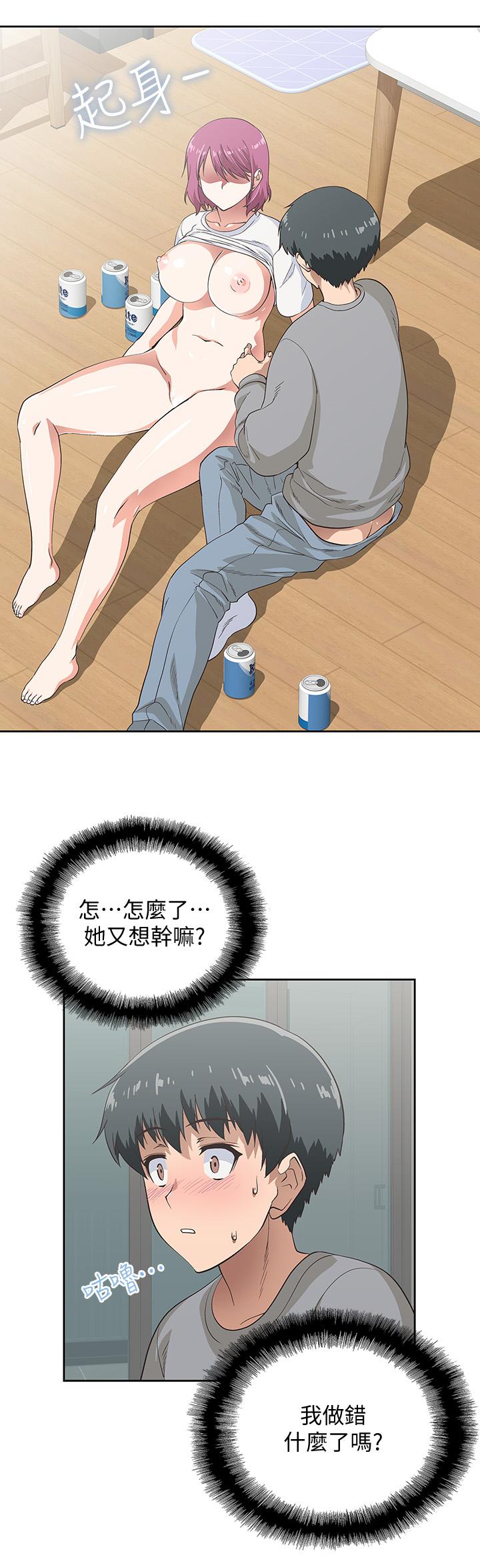 夢幻速食店 第3話-大膽的進攻 第33页