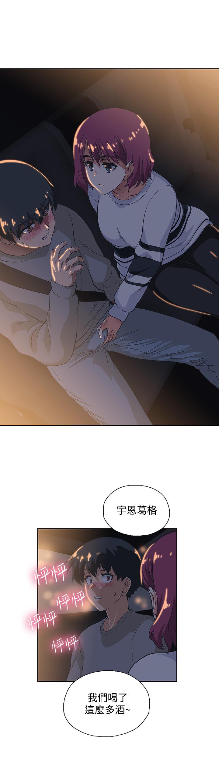 夢幻速食店 第3話-大膽的進攻 第2页