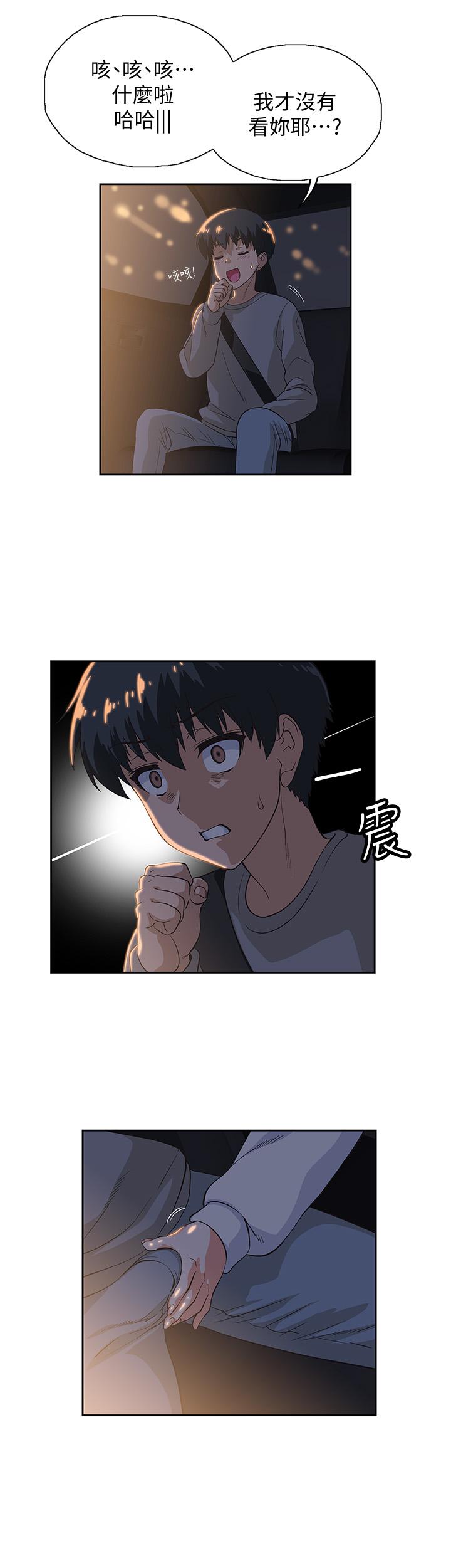 夢幻速食店 第3話-大膽的進攻 第1页