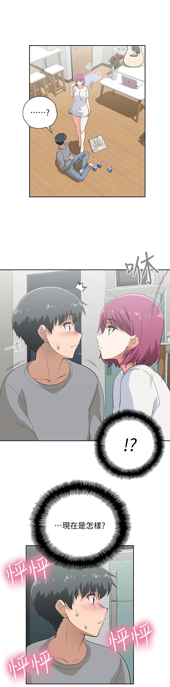 夢幻速食店 第3話-大膽的進攻 第11页