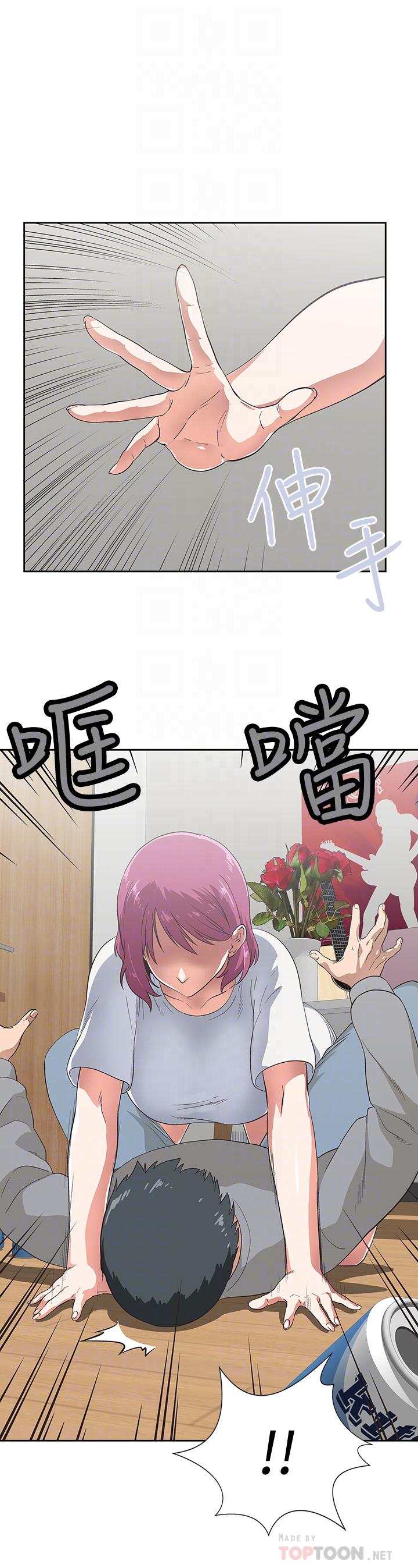 夢幻速食店 第3話-大膽的進攻 第12页